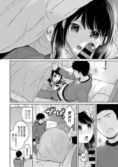 1LDK+JK Ikinari Doukyo? Micchaku!? Hatsu Ecchi!!? Ch. 1-28
