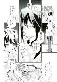 [Somegata (Suzuki Yuika)] ICH BRAUCHE DICH. (Ao no Exorcist)