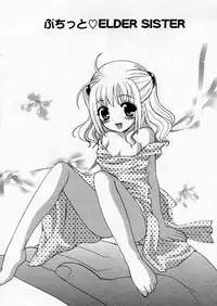 [Nagisawa You] Petit Kyun