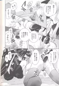 [U-K] Yukizakura Shinjitsu to Gensou to