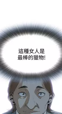 Take a Peek 偷窥 Ch.39~53 [Chinese]中文