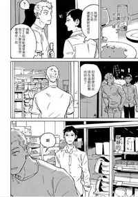 Dean My Love Ch. 1-4