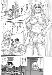 Namaiki! 2012-09 [Digital]