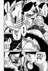 [Ayasaka Mitsune] Seifuku de Ikou.