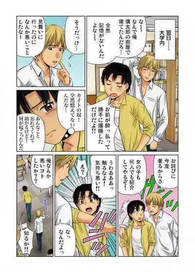 Nyotaika shita Ore no Karada ga Ero Sugite Hanpanee!! 1-6