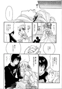 [Minazuki Yuzu] Gibausumun 1