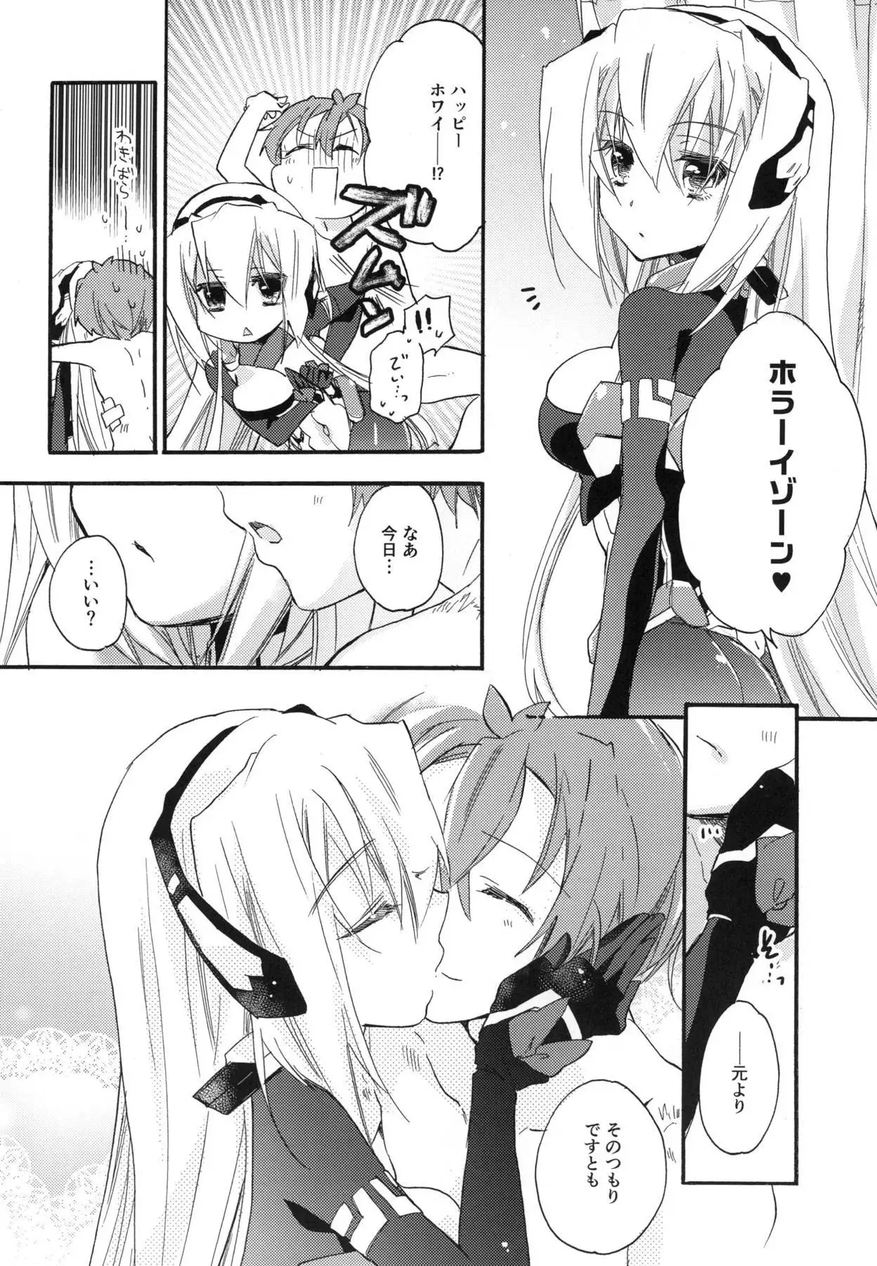 R元服総集編 SPLASH SUMMER!!