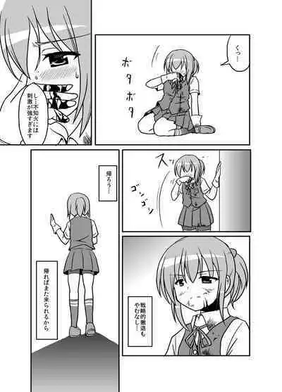 Spats Master Zuihou-chan