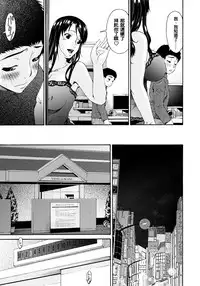 [Bai Asuka] Hametorare [Chinese] [Digital]