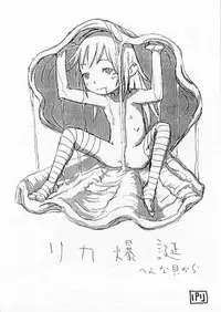 [A-track (Various)] [2003-08-17] - Shuukan Watashi No Rikavine (Licca Vignette)