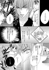 [Arata Kaoru] Nyopaika!! ~Nametari, Iretari, Hasandari!?~ 1