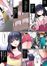 [Mameko] Ikenai Mansion no Ura Jijou 2 [Digital]