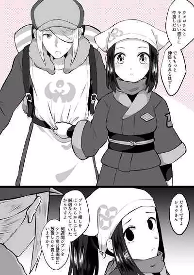 ショウちゃん最強