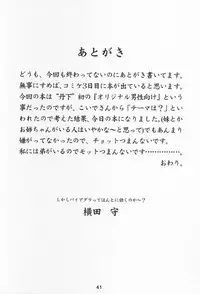 (C54) [Tange Kentou Club (Various)] NAMIDA BRIDGE!!