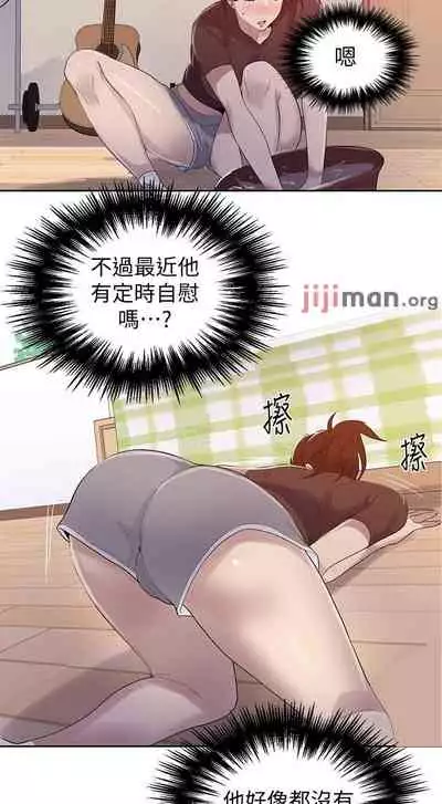 【周六连载】秘密教学（作者：美娜讚 & 鋼鐵王） 第1~79话