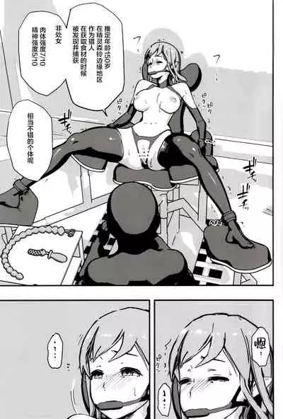 Elf Sakujuu Choukyou