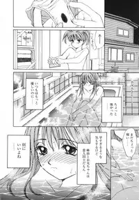 [Saki Kaori] Shoujo no Kisetsu