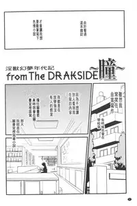 [Kajiyama Hiroshi] Inma no Ryouiki | 淫魔的領域 [Chinese]