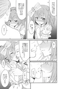 (C91) [GUILTY HEARTS (Samidare Setsuna)] Makura Eigyou Ganbaruby! (Love Live! Sunshine!!)