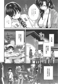[Pon Takahanada] Niizuma Osenaka Nagashimasu Ch. 1-15