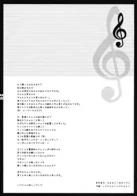 (SC38) [Shigunyan ] Choco Miku (VOCALOID2)