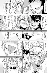 Men's Young Special IKAZUCHI 2011-03 Vol.17 [Digital]