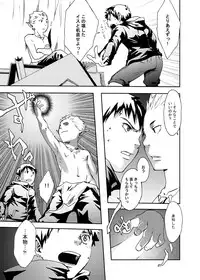 [BOX (19 Gou)] Economical Summoner [Digital]