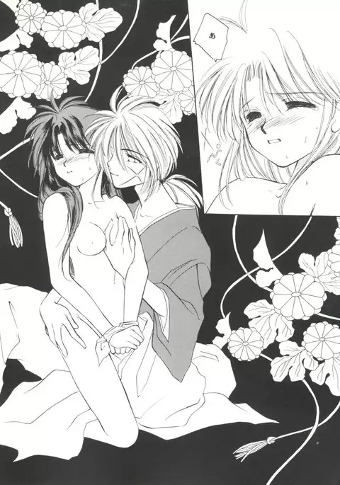 Doujin Anthology Bishoujo Gumi 9
