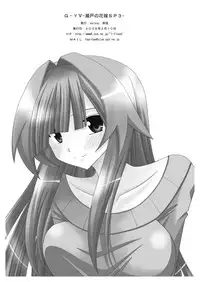 [valssu (Charu)] G.Y V -Seto no Hanayome SP3- (Seto no Hanayome)