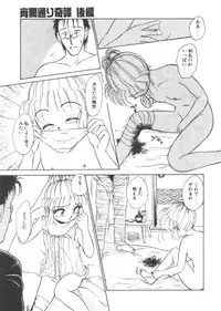 [Ayasaka Mitsune] yuo