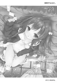 (COMIC1☆10) [Botugo (RYO)] Hatsukoi Arcana. [Chinese] [想抱雷妈汉化组X想抱L娘汉化组]