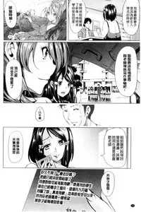 [Yabitsu Hiro] Car Life Car Sex | 車上性生活 車內翻雲覆雨 [Chinese]