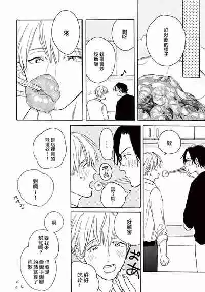 [Dayoo] Lonely Playground 1-8 [Chinese] [拾荒者汉化组] [Digital]