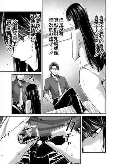 ギルティサークル 第08巻