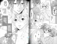 [Minami Haruka] LOVE❤ARPMA❤BODY [Chinese]