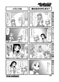 COMIC Penguin Club 2012-08 Vol.312 [Digital]