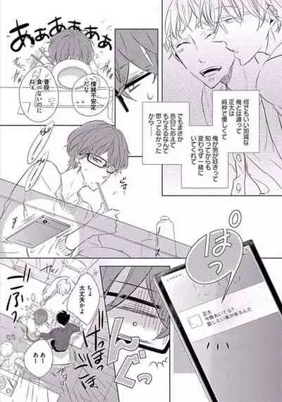 Oku made Sawatte Sawaranaide