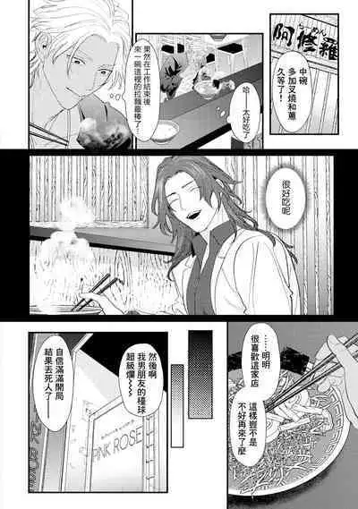 Sentimental SexCaba Night | 意乱情迷♂风俗店之夜 Ch. 1-6 + 番外