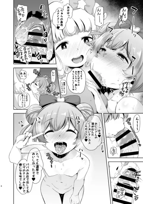 らぁゆいヘブン