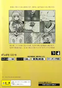 (C69) [Dashigara 100% (Minpei Ichigo)] Cassandra Densetsu | Legend of Cassandra (SoulCalibur) [English]