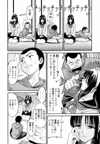 [Enomoto Heights] Yanagida-kun to Mizuno-san 2