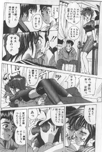 [Sugo Ryo] Futari wa Secret!