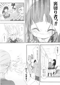 (SC39) [Moe Moe Cafe (Shitto)] Hono-tan Soushuuhen (Futari wa Precure)