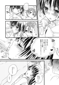 (C94) [ABLISS (Mei)] Splash Summer!! (Kyoukai Senjou no Horizon)