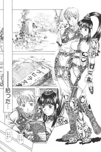 [Anthology] Ikenai Kyoudaikankei (Aizawa Sanae,Minoh Rom.Etc)