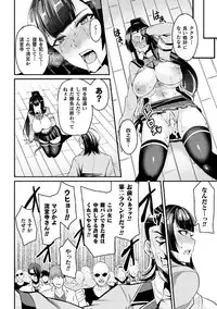 [Anthology] 2D Comic Magazine Namaiki Onna ni HaraPun Seisai! Vol. 2