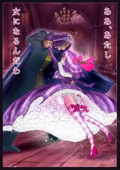 Kyousei Jyosou Hyaku Monogatari III "TIKUBI"