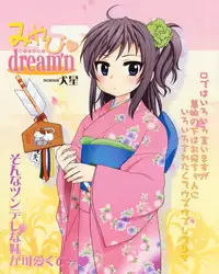 [Inuboshi] Onii-chan ga, Suki. [English] [Hayama_Kotono]