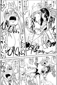 [Kimura Rongaku] Naruga-san no Chinko 3