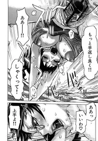 [Kira Hiroyoshi] Chijo no Ana